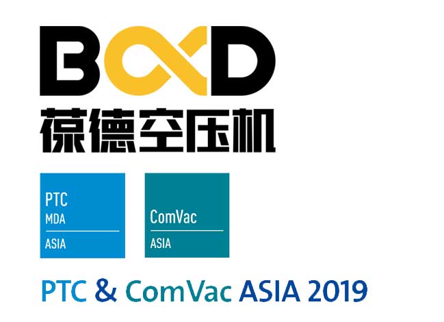 葆德快訊:ComVac ASIA 2019上海國(guó)際壓縮機(jī)及設(shè)備展覽會(huì)掠影